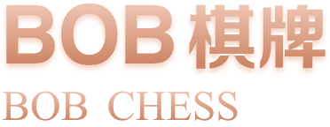 博鱼体育 chess